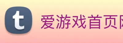 爱游戏首页网站 logo